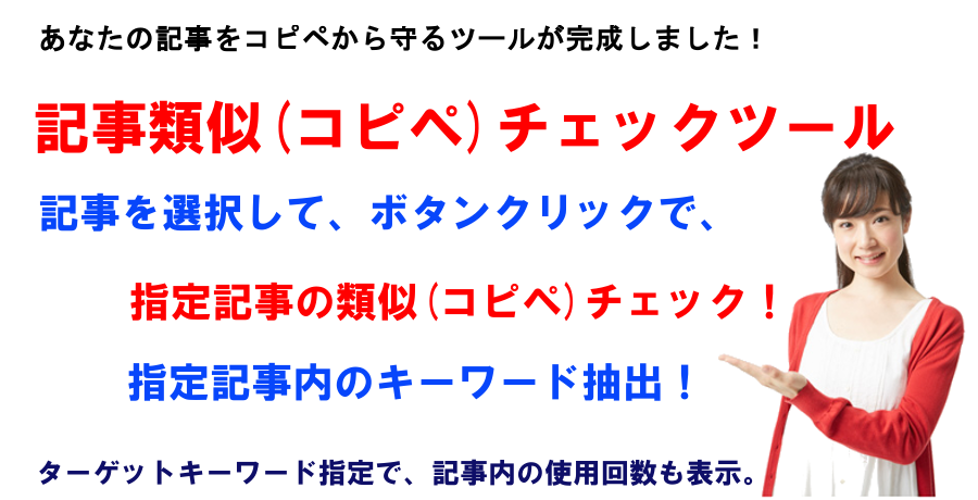 ツールで楽々アフィリエイト