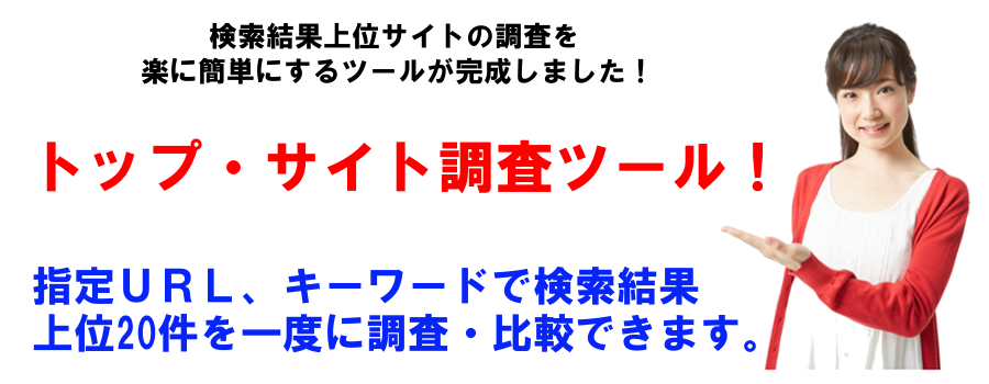 ツールで楽々アフィリエイト