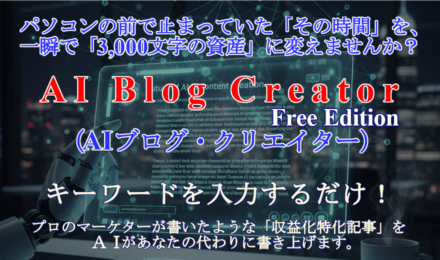 ツールで楽々アフィリエイト